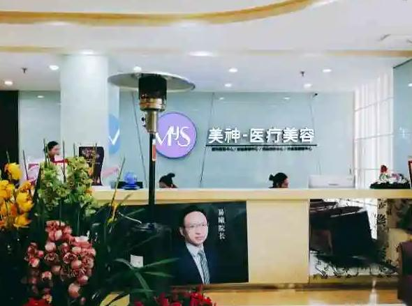 煙臺(tái)美神科美整形美容醫(yī)院_前臺(tái)