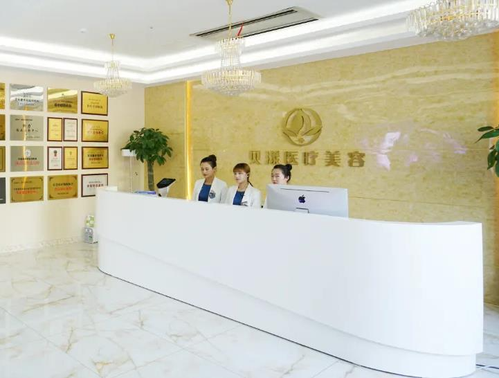 煙臺(tái)貝漾醫(yī)療美容整形醫(yī)院_前臺(tái)