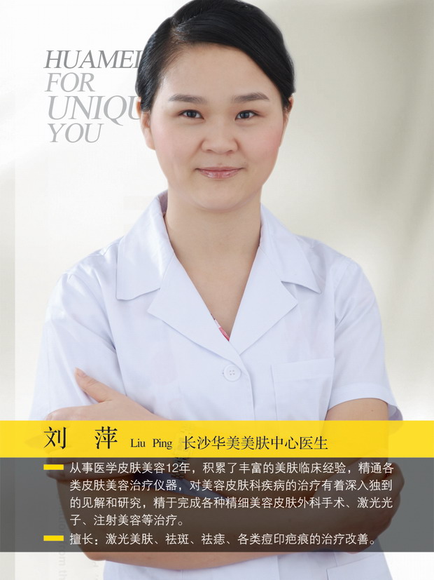 劉萍.jpg