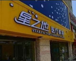 安慶星之地.png