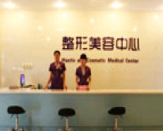 安徽醫(yī)科大學(xué)第二附屬醫(yī)院整形美容中心_安徽醫(yī)科大學(xué)第二附屬醫(yī)院整形美容中心前臺(tái)
