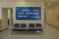 白山愛爾眼科2.png