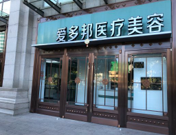 愛多邦.png