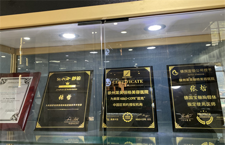 徐州萊美儷格美容醫(yī)院