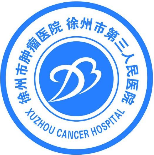 徐州市第三人民醫(yī)院整形美容中心_醫(yī)院logo