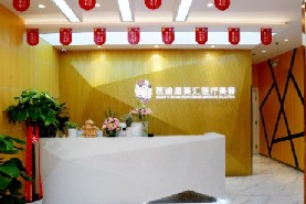 北京芭迪星美匯醫(yī)療美容診所_北京芭迪星美匯醫(yī)療美容診所前臺