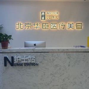 北京華臣3.jpg