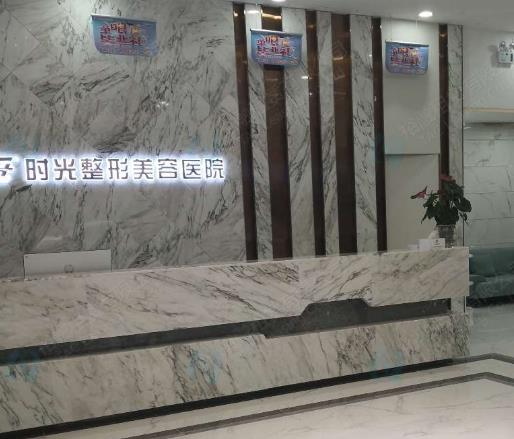 興義時(shí)光整形美容醫(yī)院_前臺(tái)