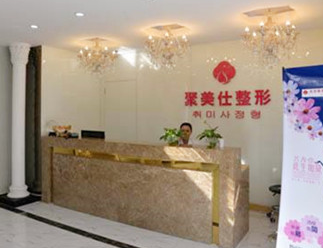 北京聚美仕2.png