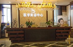 北京京城皮膚病醫(yī)院整形美容中心_北京京城皮膚病醫(yī)院整形美容中心