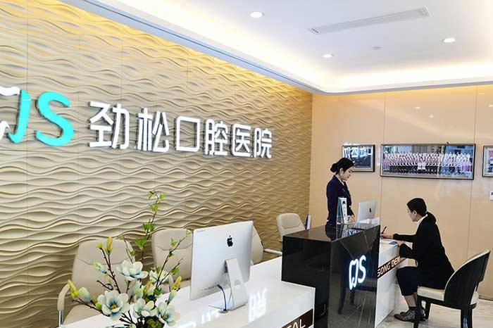 北京勁松口腔門診部_北京勁松口腔門診部