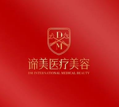 興義諦美醫(yī)療美容門診部