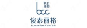 北京俊泰麗格醫(yī)療美容診所_北京俊泰麗格醫(yī)療美容診所