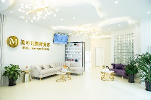 北京美可兒醫(yī)療美容診所_北京美可兒醫(yī)療美容診所