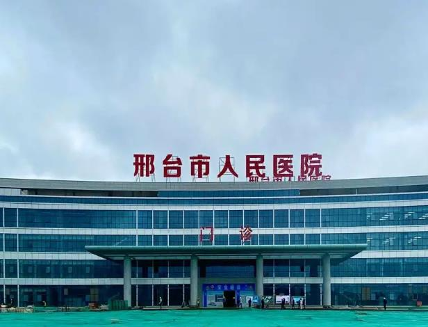 邢臺人民醫(yī)院醫(yī)學美容科_醫(yī)院大樓