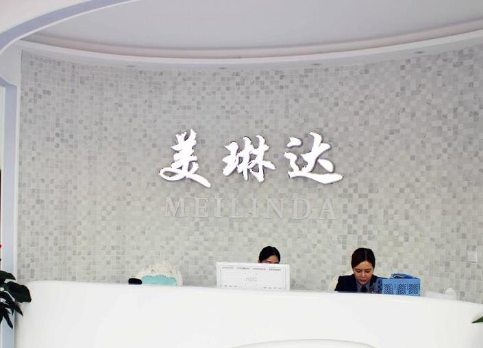 邢臺美琳達(dá)醫(yī)療美容診所_前臺