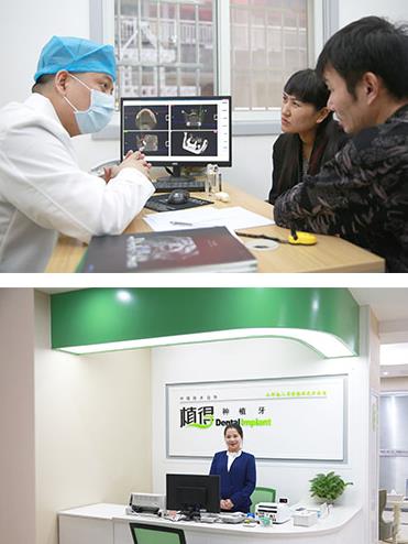 信陽(yáng)植得口腔門診部