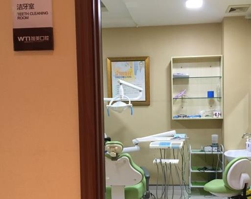 信陽唯美口腔門診部_治療室