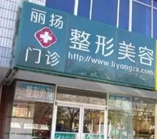 北京揚(yáng)慶培麗揚(yáng).png