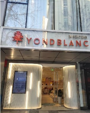 北京漾柏醫(yī)療美容診所_北京漾柏醫(yī)療美容診所