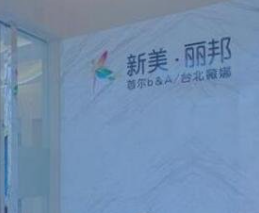 北京新美麗邦2.png