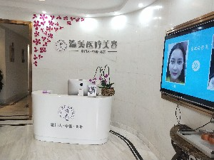 北京瀛美醫(yī)療美容整形門診部_北京瀛美醫(yī)療美容整形門診部