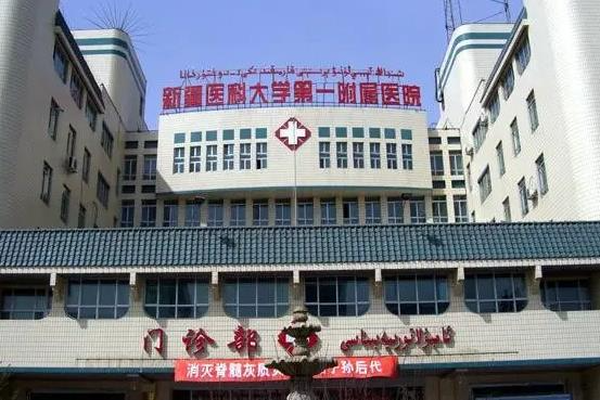 新疆醫(yī)科大學(xué)第一附屬醫(yī)院燒傷整形科_門(mén)診部