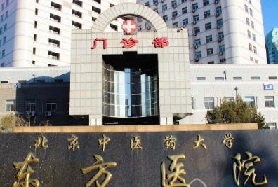 北京中醫(yī)藥大學(xué)2.png