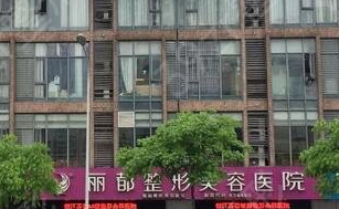 濱州麗都.png