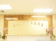 濱州東方美醫(yī)學.png