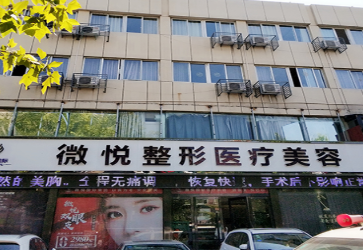 毫州微悅.png