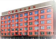 常德華山7.jpg
