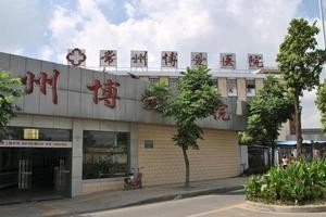 常州博愛(ài).jpg