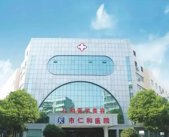 湘潭愛爾仁和醫(yī)院整形美容中心_醫(yī)院大樓