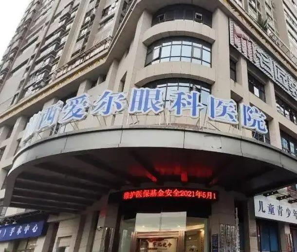 湘西愛(ài)爾眼科醫(yī)院_醫(yī)院大樓