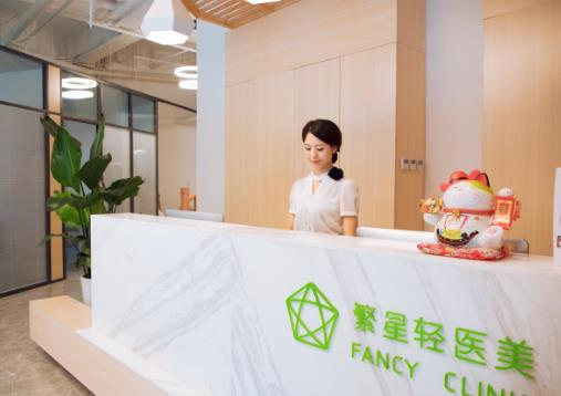 咸陽(yáng)繁星醫(yī)療美容門診部_