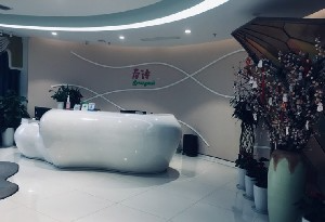 成都春語醫(yī)療美容門診部_前臺(tái)