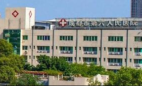 成都第六人民醫(yī)院醫(yī)學(xué)整形美容科_成都第六人民醫(yī)院醫(yī)學(xué)整形美容科