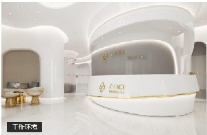 成都瑞斐思醫(yī)療美容門(mén)診部_前臺(tái)