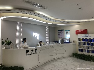 成都名顏康薈醫(yī)療美容門診部_前臺