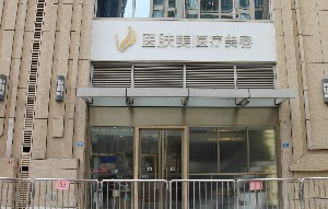 成都醫(yī)膚美醫(yī)療美容診所_大樓