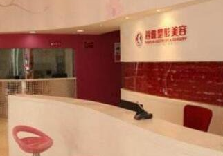 成都蜀尚蓉雅美容整形醫(yī)院_前臺(tái)