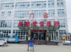 成都譽美.jpg