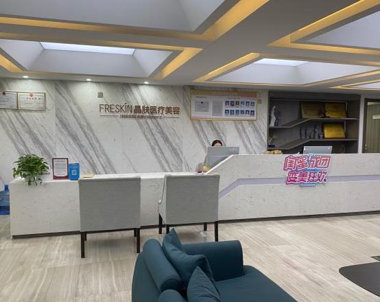 西安晶膚皮膚美容門(mén)診部