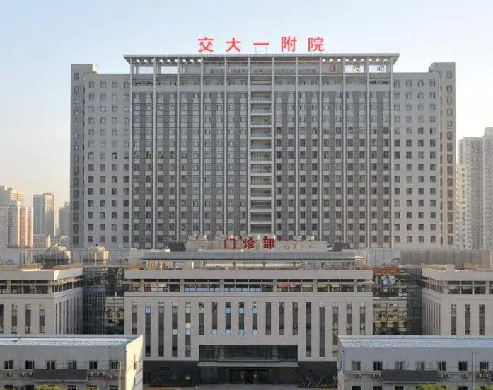 西安交通大學(xué)醫(yī)學(xué)院第一附屬醫(yī)院燒傷整形美容科