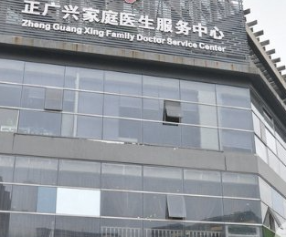 成都正廣興醫(yī)療美容門(mén)診部_大樓