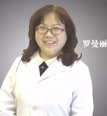 羅曼麗