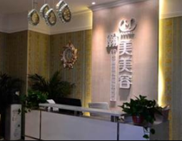 承德瀚美醫(yī)療美容診所_大廳