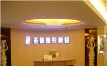 寧波慈溪圣愛(ài)3.jpg