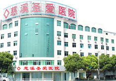 寧波慈溪圣愛(ài).jpg